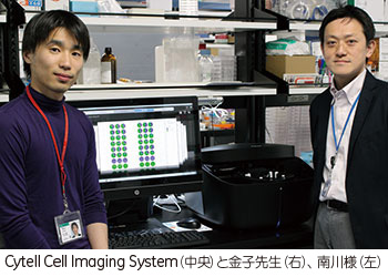 京都大学 iPS細胞研究所 増殖分化機構研究部門 金子新研究室　南川淳隆様、金子新先生